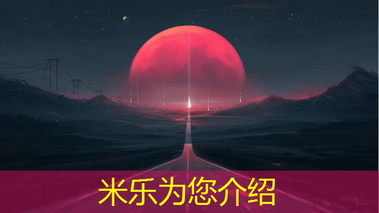 <strong>米乐m6官网登录入口：塑胶跑道漏雨</strong>