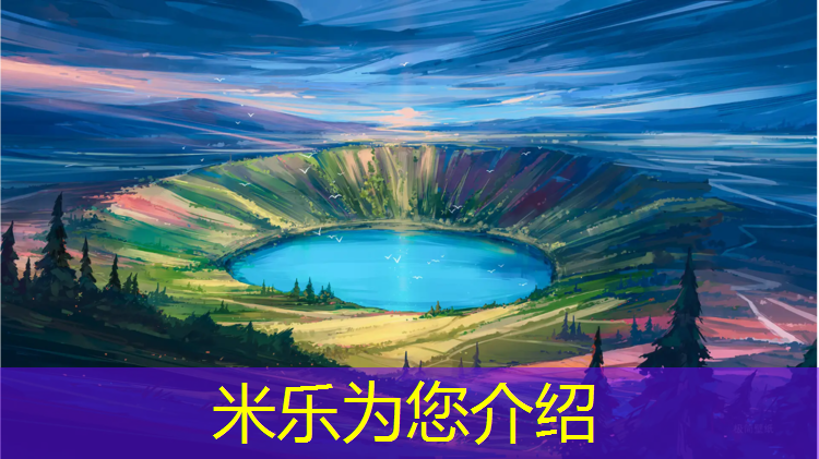 <strong>米乐m6官网登录入口：罗山室外塑胶跑道</strong>