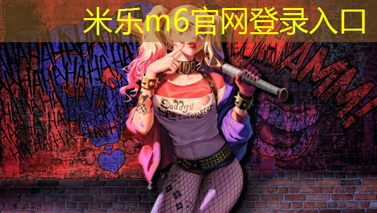 <strong>米乐：小学生体操垫玩法</strong>