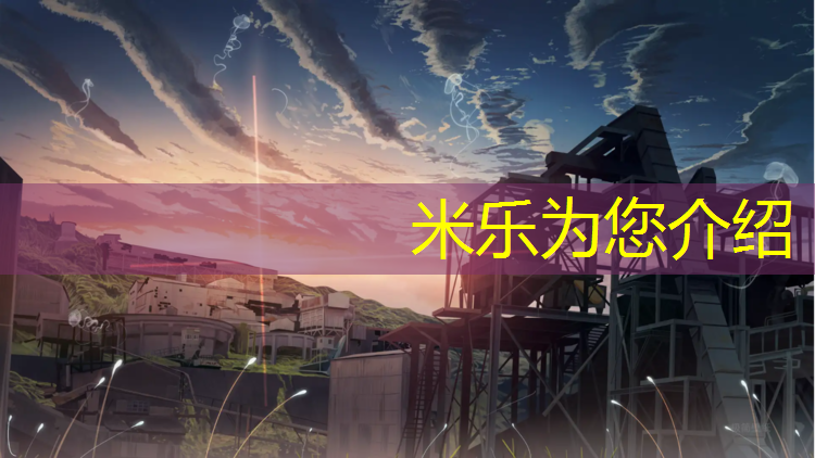 <strong>米乐m6官网登录入口：塑胶跑道手感</strong>