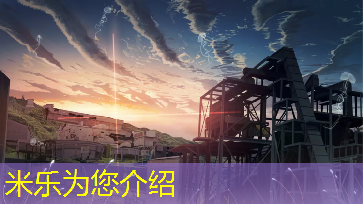 米乐为您介绍：阿勒泰塑胶跑道团标