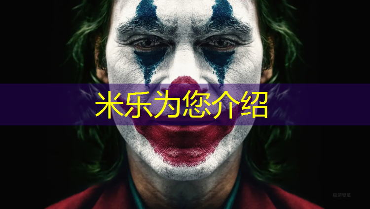 <strong>米乐：智能化塑胶跑道加盟</strong>