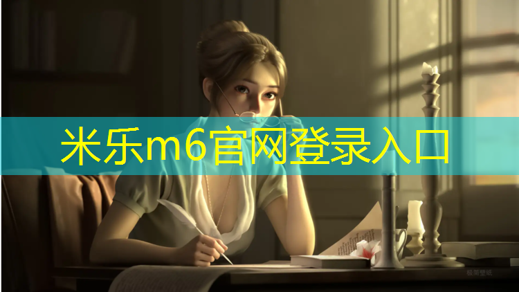 <strong>米乐m6官网登录入口：红花岗专用塑胶跑道</strong>